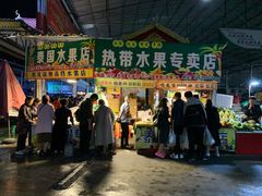 -曼阁市场水果批发市场