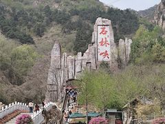 -京东石林峡风景区