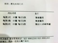 -重庆医科大学附属第一医院(本部)