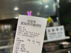 -龍城柳州螺蛳粉(群星路店)