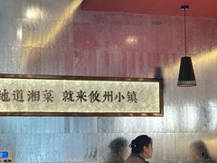-攸州小镇家湘菜(小米科技园店)