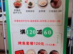 -疆山别院烧烤·新疆菜(铁路局店)