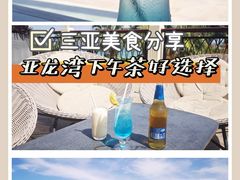 -大堂酒廊·亚龙湾万豪度假酒店