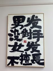 -尤司男士国潮理发馆