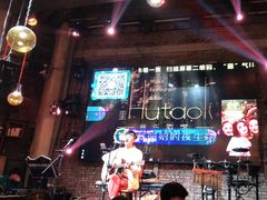 -胡桃里乐队酒馆(鎏嘉码头店)