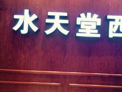 -Aqua Oasis 水天堂(爱山广场店)