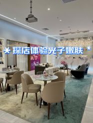 -星和深湾荟医疗美容