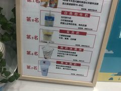 菜单-白色日记·手作酸奶(麦凯乐店)