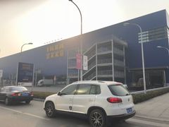 -宜家家居(西安未央商场店)