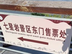 -星湖旅游景区七星岩