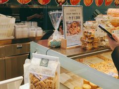 -尚酥坊·手工點心(七里庙店)