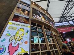 -犟牛家·榴莲烤肉(五棵松店)