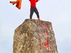 -东白山