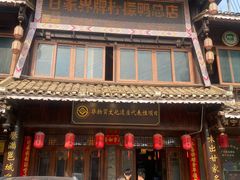 -甘家界柠檬鸭店(高峰林场店)