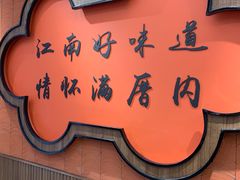 -厝内小眷村(新北万达店)