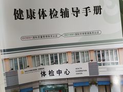 -汕头大学医学院第二附属医院体检中心