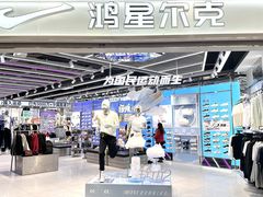 -万达广场(福州金融街店)