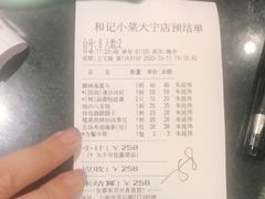 -和记小菜(大宁店)