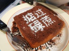 -肥韬茶餐厅(海上世界店)