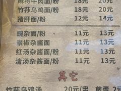 -下面馆
