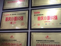 -秦云老太婆摊摊面(磁器口店)