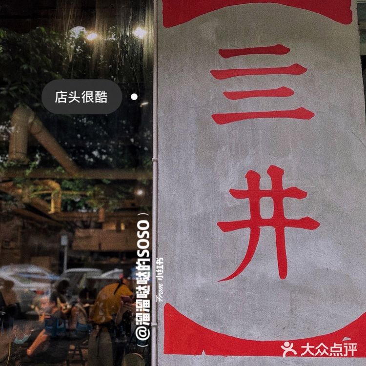 重庆美食｜好吃不踩雷🔥连本地人都排到腿断