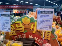 -盒马鲜生(观音桥店)