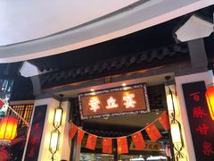 门面-章丘宴(唐人中心店)