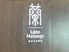 -LANN l 蘭 泰式古法按摩(宝山日月光店)