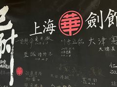 -上海华剑馆剑道(新华店)