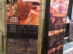 -響日本燒肉