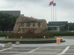 -同济大学(嘉定校区)