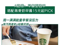 -星巴克(无锡百联奥特莱斯店)