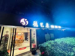 -德艺康筋膜康复中心·艾灸·推拿·抗衰