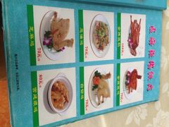 菜单-区海鸡场饭店(石壁店)