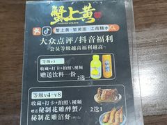 -蟹上黄·蟹黄面·江南糖水(人民广场店)