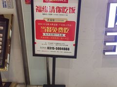 -福缘烤肉王自助(爱琴海-原比尔森店)