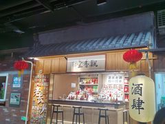 -长沙文和友(海信广场店)
