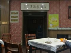 -苏闽菜馆(鞍山道店)