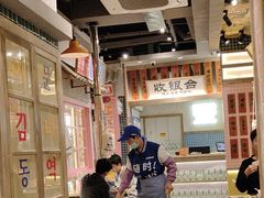 -姜胖胖无限自助烤肉(罗湖宝能店)