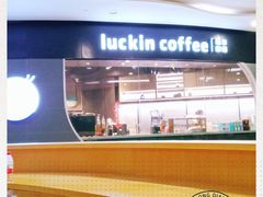 -luckincoffee瑞幸咖啡(恒大广场B1店)