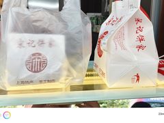 -宋记饼家(石门二路店)
