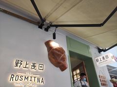 -野上麦田(中贸广场店)