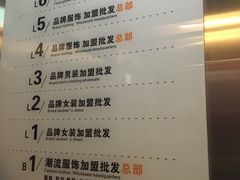 -华东·万悦城
