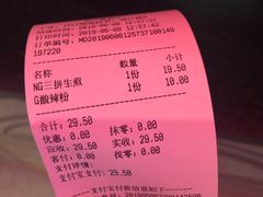 -小杨生煎(湟普汇店)