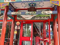 -庆和楼(北师大店)