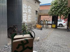 -出走咖啡·面包(宋庄店)