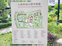 -九龙寨城公园