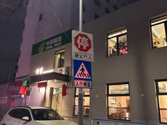 -幸薈飯堂