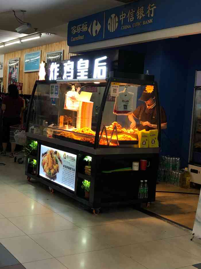 炸鸡皇后(中关村家乐福店)-"家乐福超市进口处,炸鸡皇后,店面是车型的